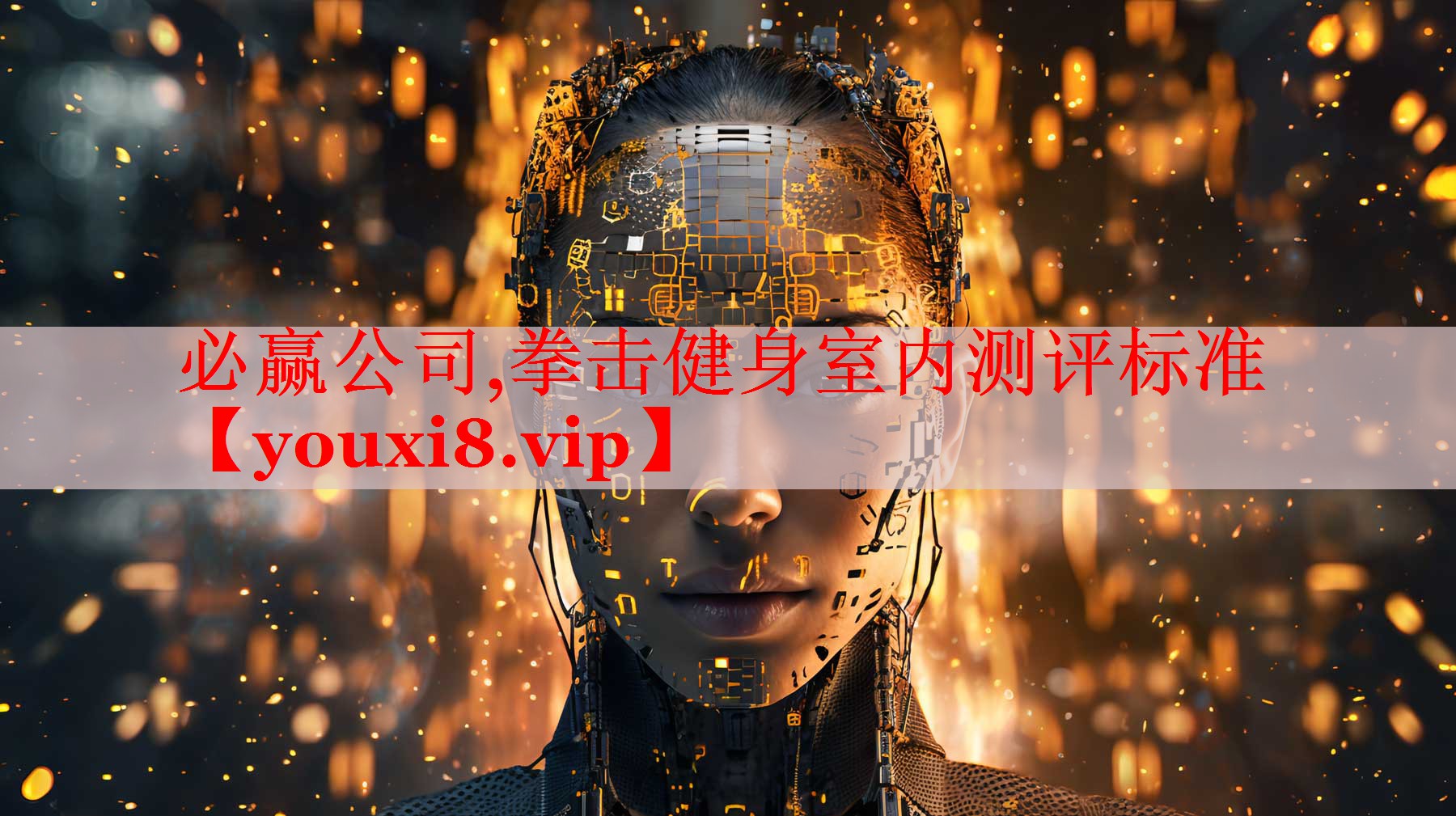 拳击健身室内测评标准